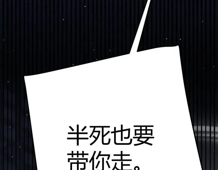 漫画《我来自游戏》第316话 觉醒状态！第165张图