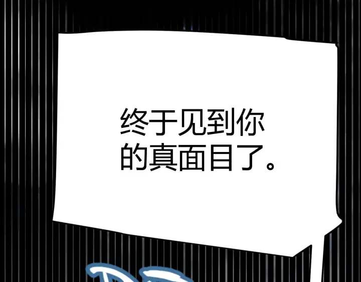 漫画《我来自游戏》第316话 觉醒状态！第178张图