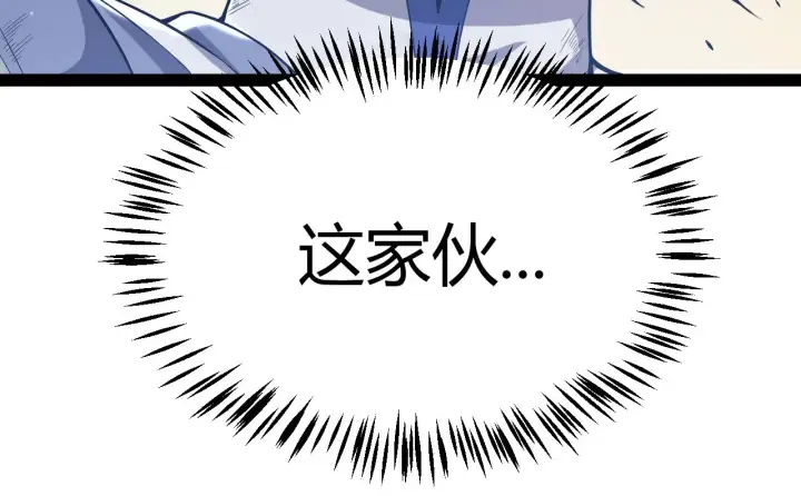 漫画《我来自游戏》第316话 觉醒状态！第18张图