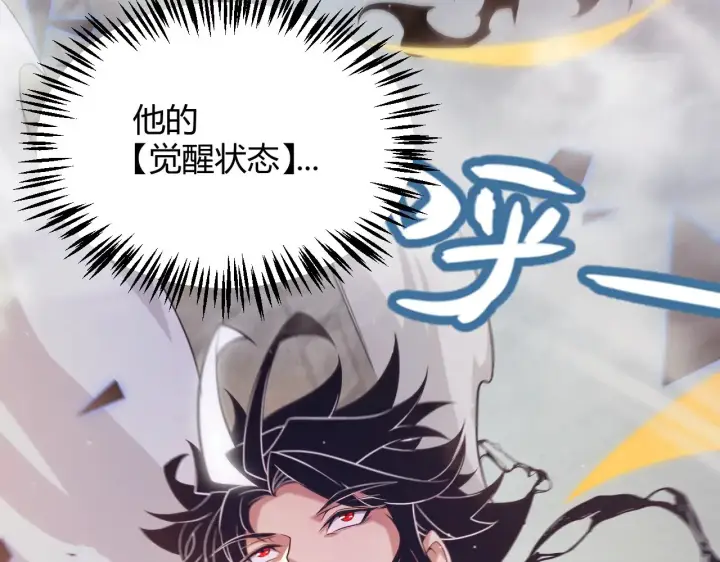漫画《我来自游戏》第316话 觉醒状态！第183张图