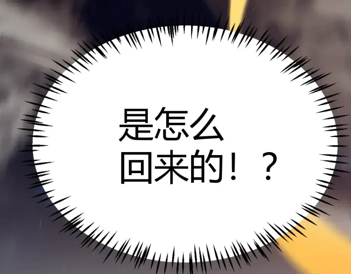漫画《我来自游戏》第316话 觉醒状态！第187张图