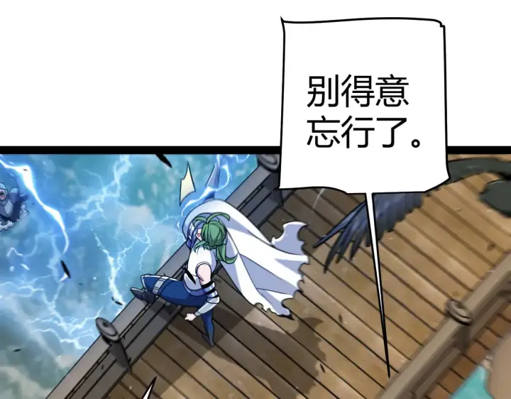 漫画《我来自游戏》第316话 觉醒状态！第19张图