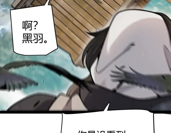 漫画《我来自游戏》第316话 觉醒状态！第20张图