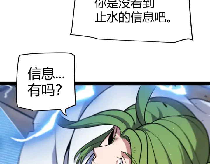 漫画《我来自游戏》第316话 觉醒状态！第21张图
