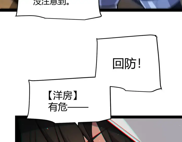 漫画《我来自游戏》第316话 觉醒状态！第23张图