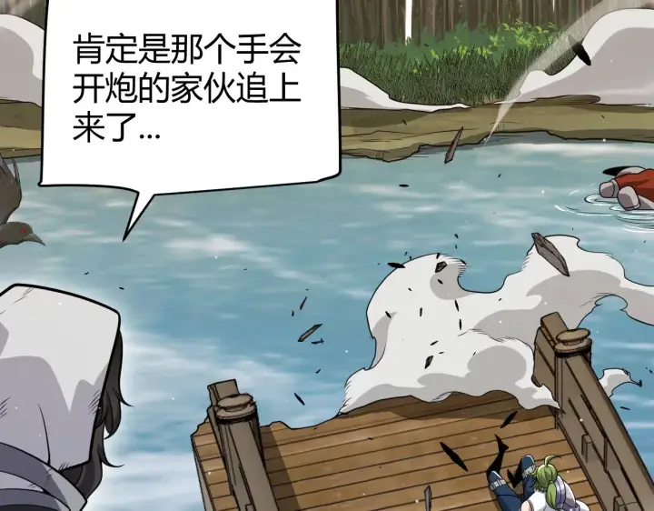 漫画《我来自游戏》第316话 觉醒状态！第29张图