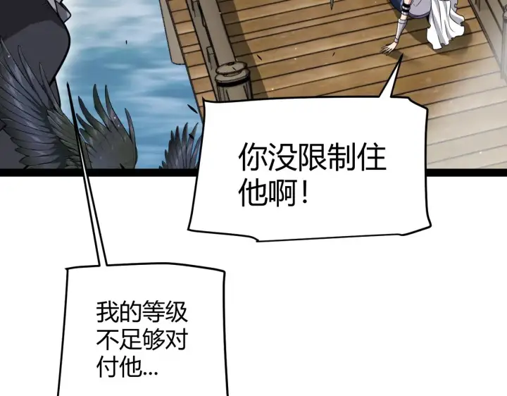 漫画《我来自游戏》第316话 觉醒状态！第30张图
