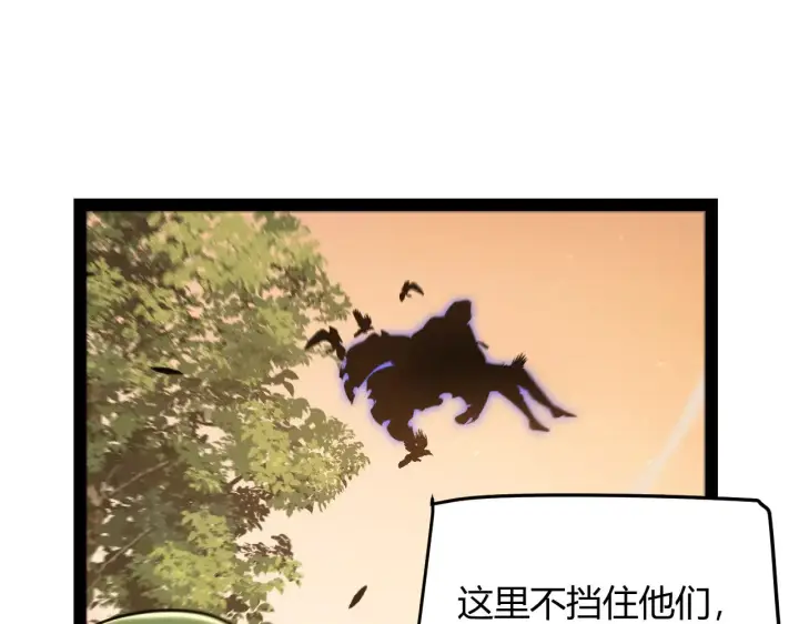 漫画《我来自游戏》第316话 觉醒状态！第32张图