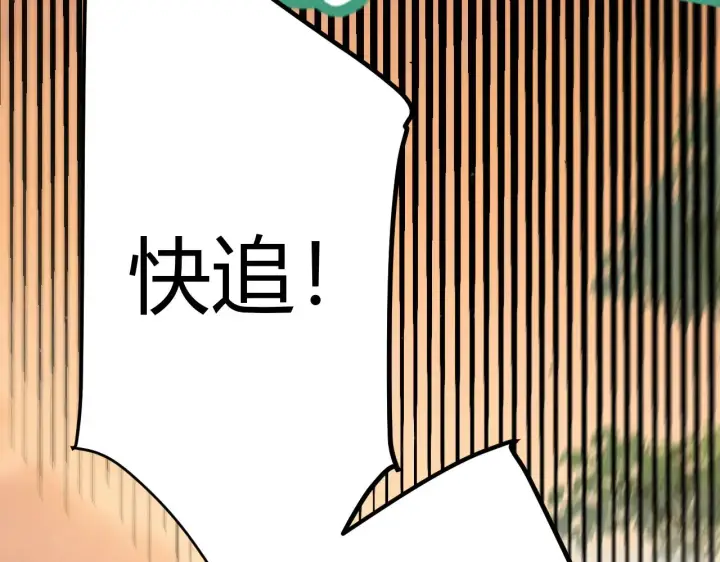 漫画《我来自游戏》第316话 觉醒状态！第38张图