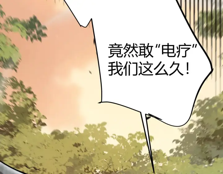 漫画《我来自游戏》第316话 觉醒状态！第39张图