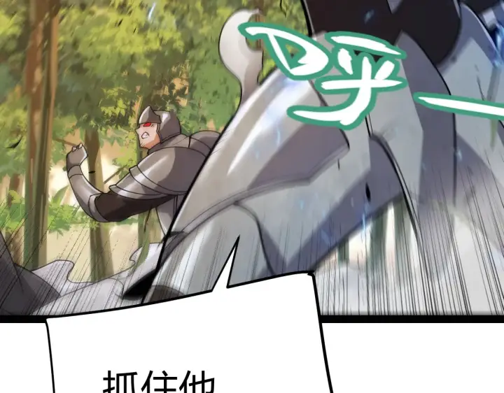 漫画《我来自游戏》第316话 觉醒状态！第41张图