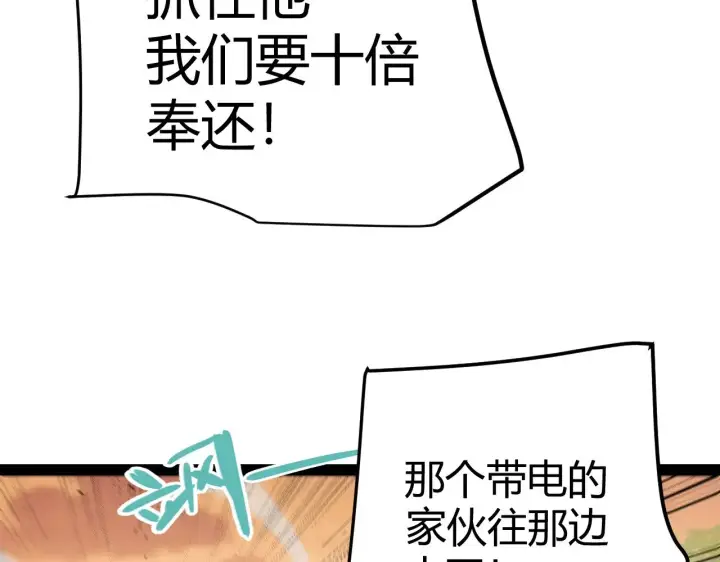 漫画《我来自游戏》第316话 觉醒状态！第42张图