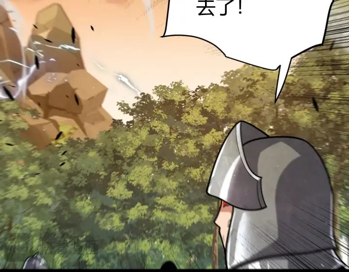 漫画《我来自游戏》第316话 觉醒状态！第43张图