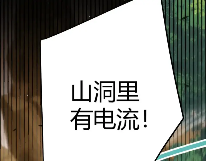 漫画《我来自游戏》第316话 觉醒状态！第45张图