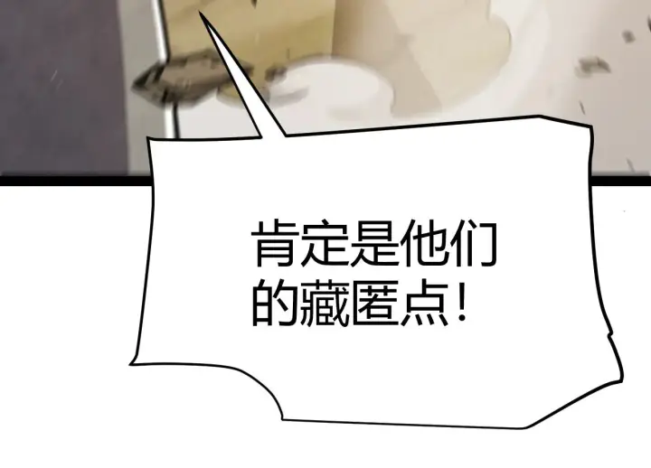 漫画《我来自游戏》第316话 觉醒状态！第49张图