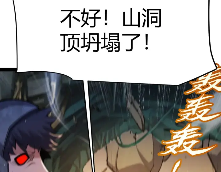 漫画《我来自游戏》第316话 觉醒状态！第58张图