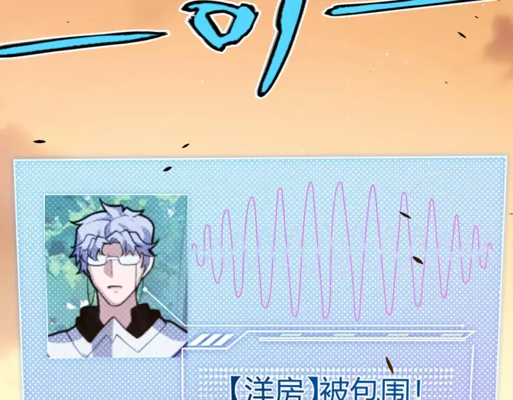 漫画《我来自游戏》第316话 觉醒状态！第6张图