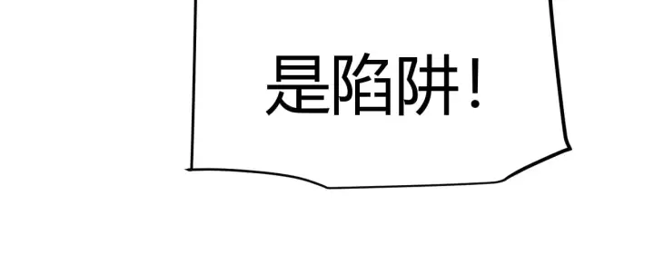 漫画《我来自游戏》第316话 觉醒状态！第60张图