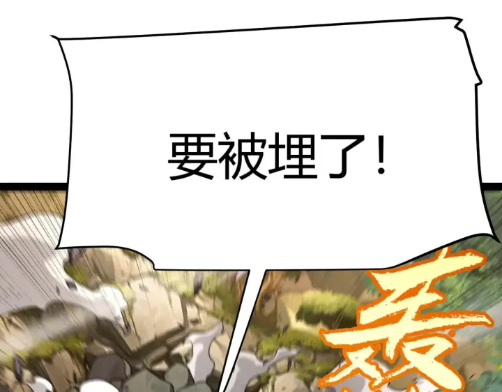 漫画《我来自游戏》第316话 觉醒状态！第61张图