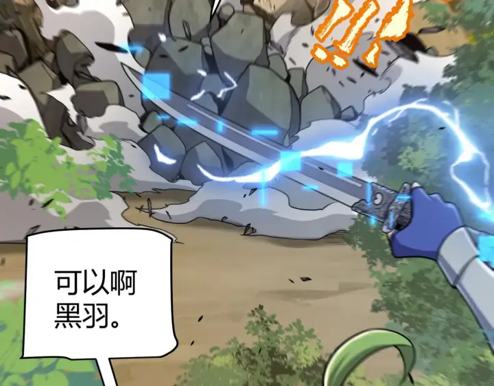 漫画《我来自游戏》第316话 觉醒状态！第62张图