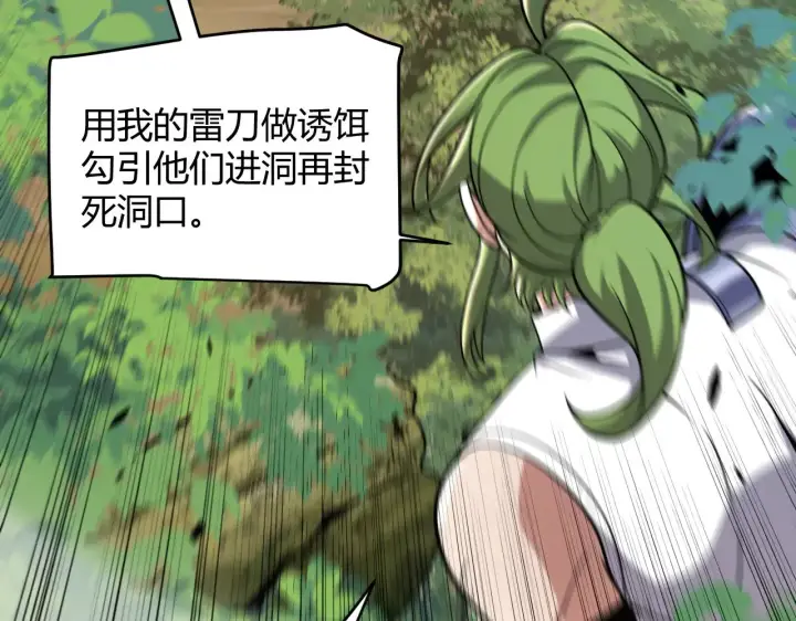 漫画《我来自游戏》第316话 觉醒状态！第63张图