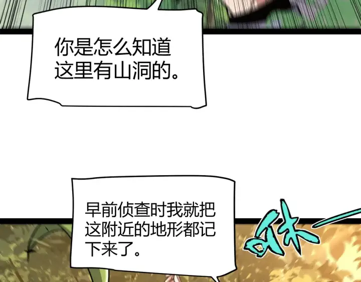 漫画《我来自游戏》第316话 觉醒状态！第64张图