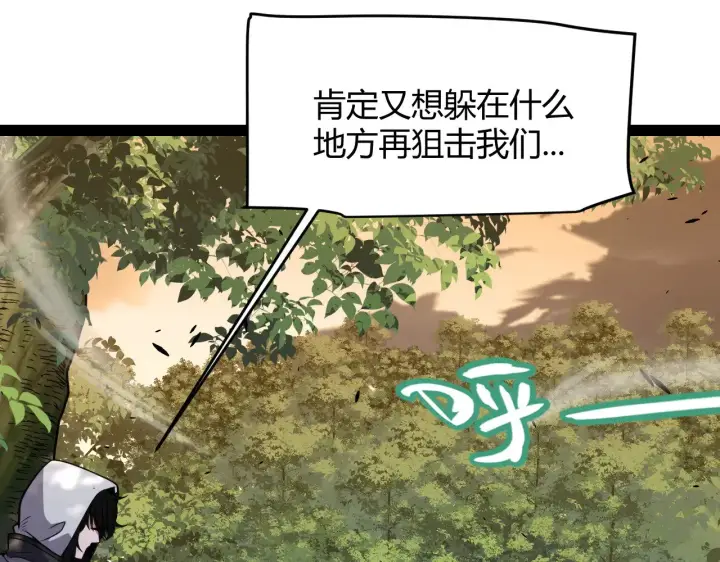 漫画《我来自游戏》第316话 觉醒状态！第69张图