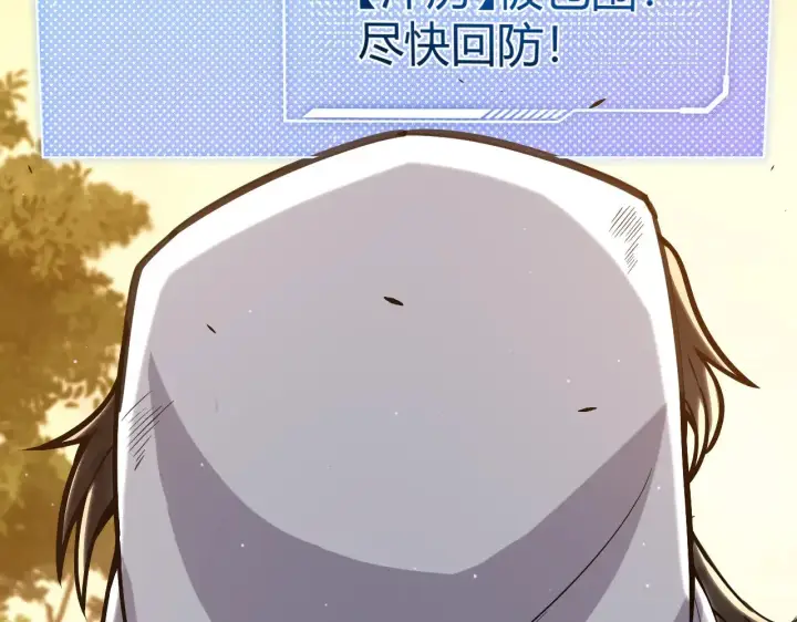 漫画《我来自游戏》第316话 觉醒状态！第7张图