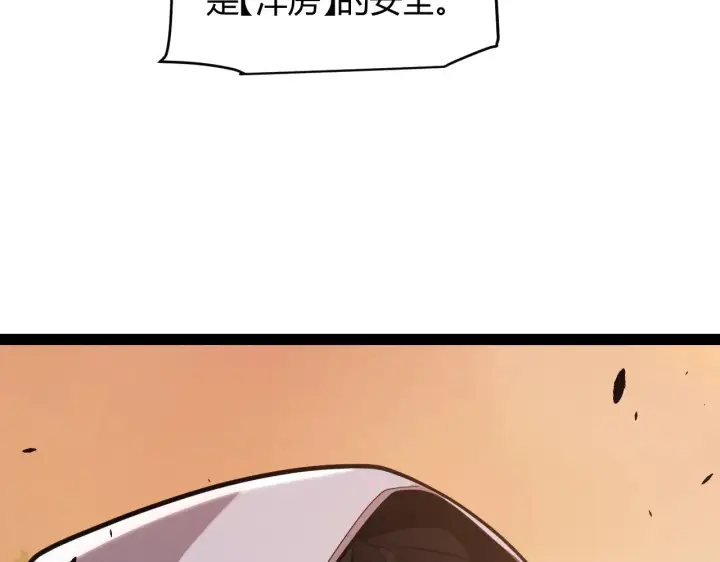 漫画《我来自游戏》第316话 觉醒状态！第71张图