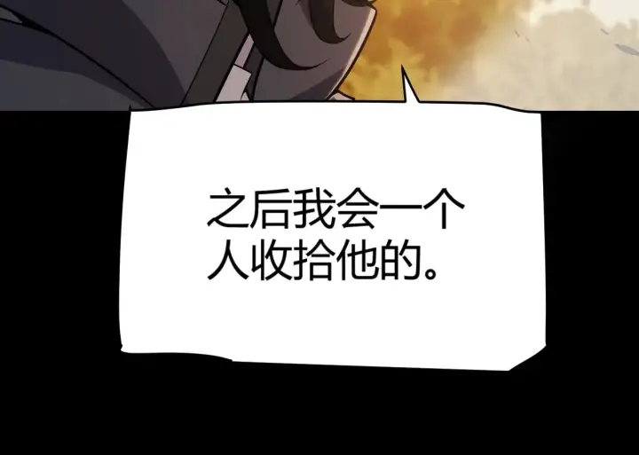 漫画《我来自游戏》第316话 觉醒状态！第73张图
