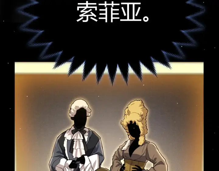 漫画《我来自游戏》第316话 觉醒状态！第80张图