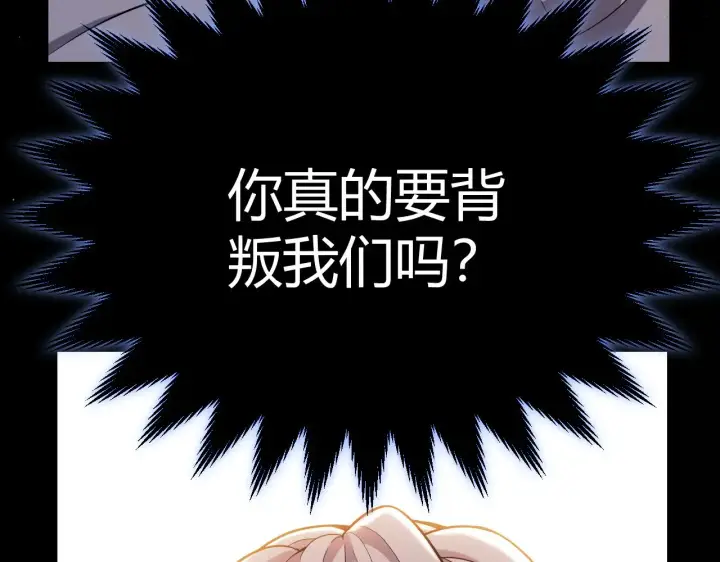 漫画《我来自游戏》第316话 觉醒状态！第82张图