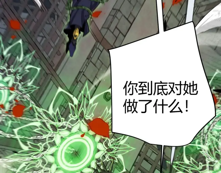 漫画《我来自游戏》第316话 觉醒状态！第88张图