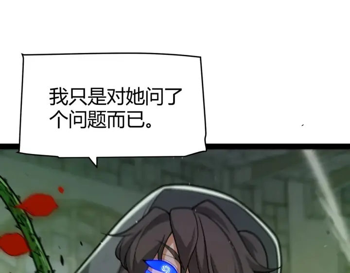漫画《我来自游戏》第316话 觉醒状态！第92张图