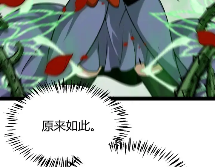漫画《我来自游戏》第316话 觉醒状态！第96张图