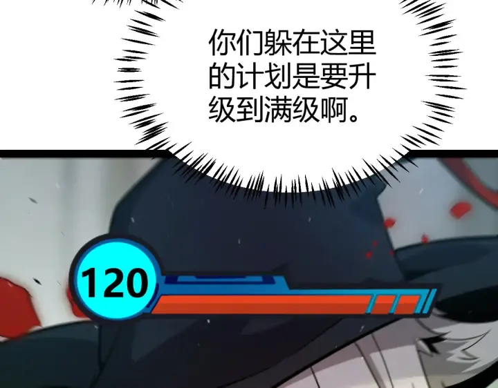 漫画《我来自游戏》第316话 觉醒状态！第97张图