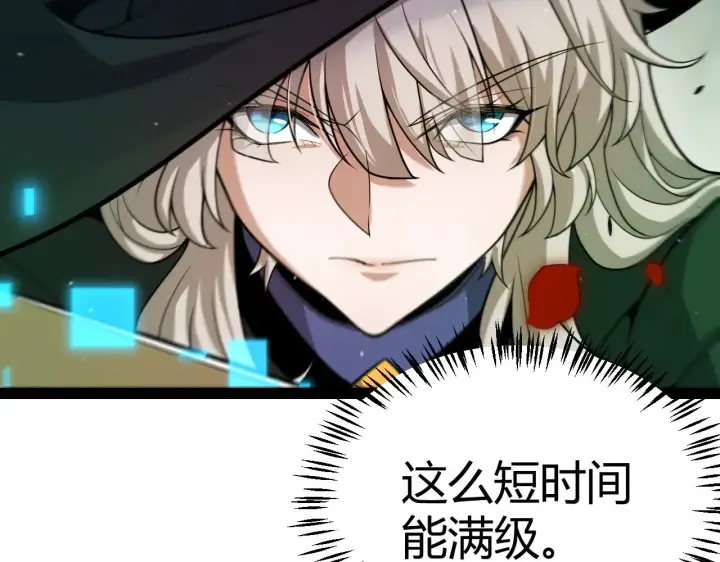 漫画《我来自游戏》第316话 觉醒状态！第98张图