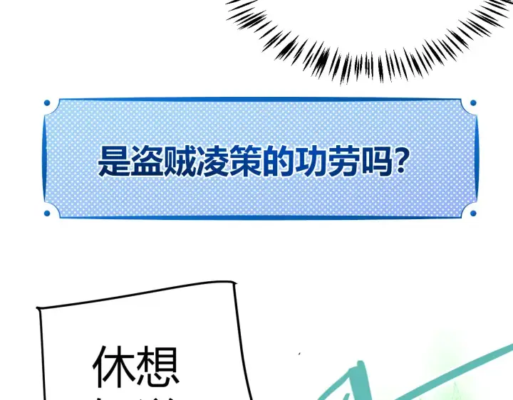 漫画《我来自游戏》第316话 觉醒状态！第99张图