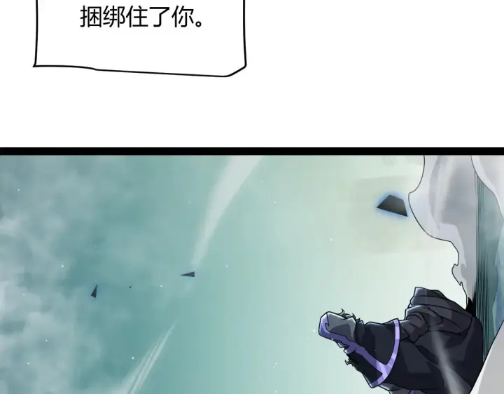 漫画《我来自游戏》第318话  最后的请求第102张图