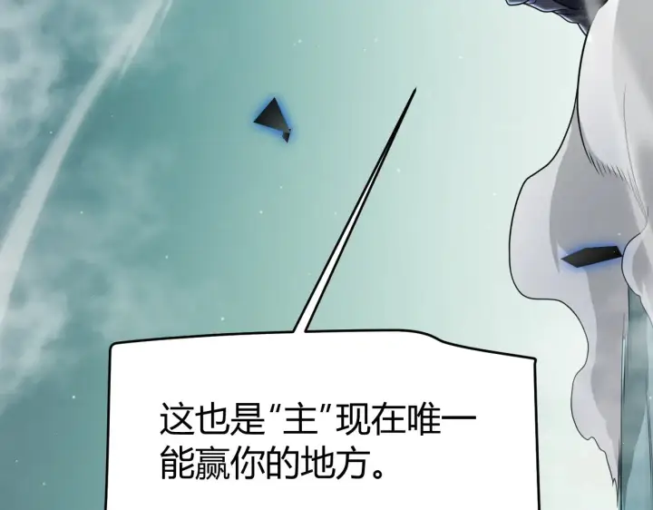漫画《我来自游戏》第318话  最后的请求第103张图
