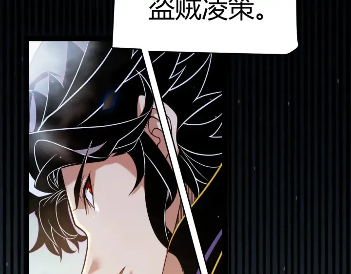 漫画《我来自游戏》第318话  最后的请求第106张图