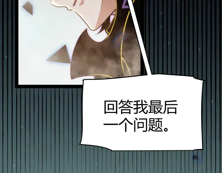 漫画《我来自游戏》第318话  最后的请求第107张图