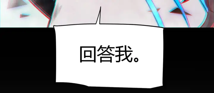 漫画《我来自游戏》第318话  最后的请求第112张图