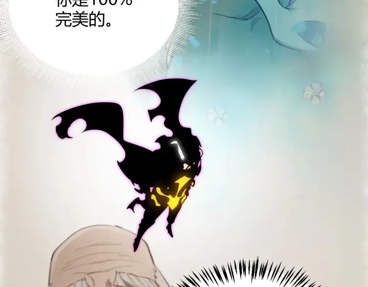 漫画《我来自游戏》第318话  最后的请求第114张图