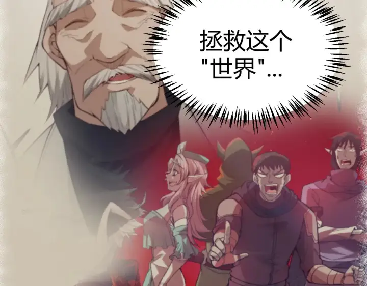漫画《我来自游戏》第318话  最后的请求第115张图