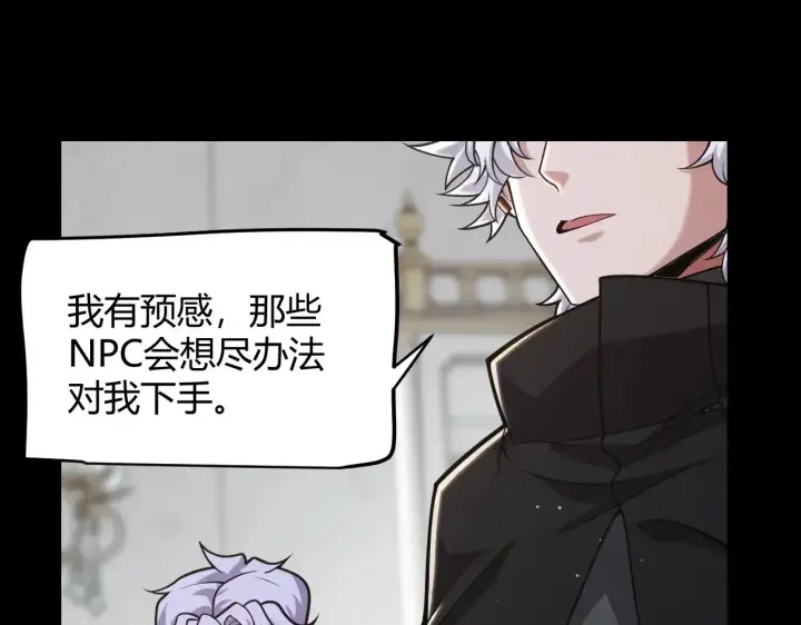 漫画《我来自游戏》第318话  最后的请求第12张图
