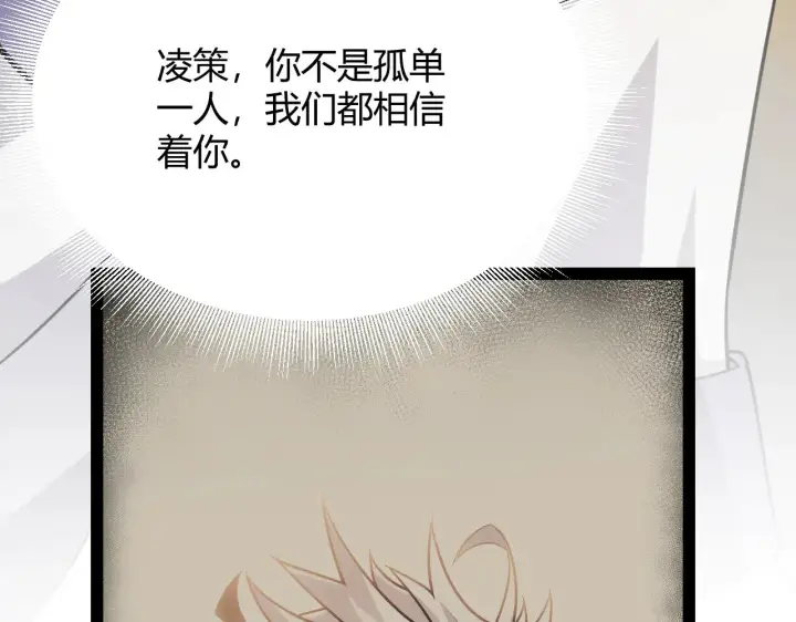 漫画《我来自游戏》第318话  最后的请求第121张图