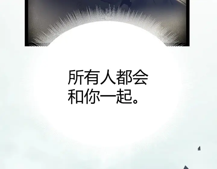 漫画《我来自游戏》第318话  最后的请求第123张图