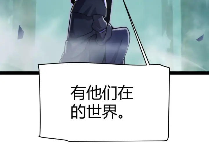 漫画《我来自游戏》第318话  最后的请求第126张图