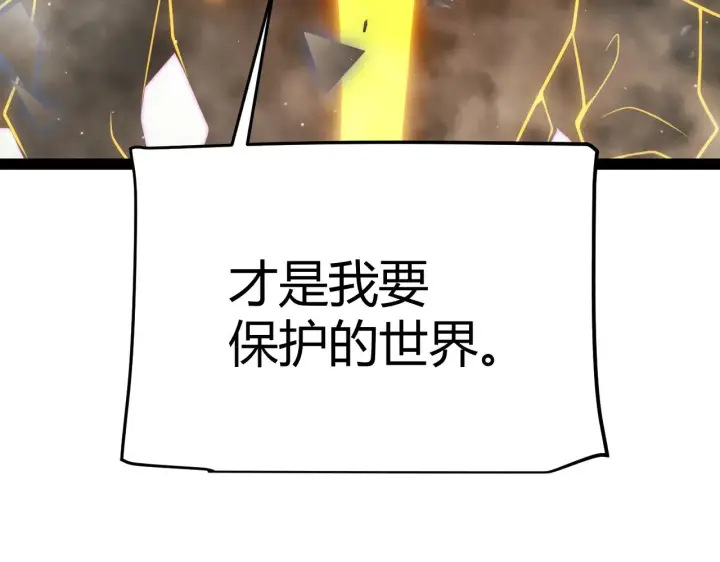 漫画《我来自游戏》第318话  最后的请求第130张图